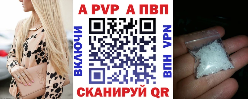 Alpha-PVP Соль  Купить закладки  Лениногорск 