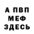 APVP СК КРИС mah che