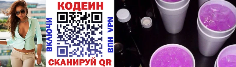 Купить где  Лениногорск  Кодеиновый сироп Lean напиток Lean (лин) 