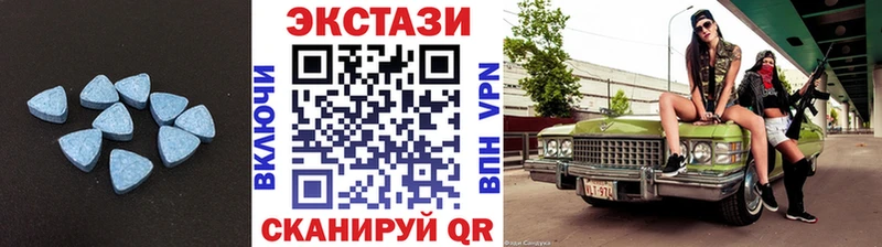 Ecstasy 280мг  Купить закладки  Лениногорск 