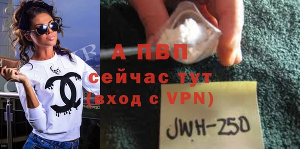 ALPHA PVP Вяземский