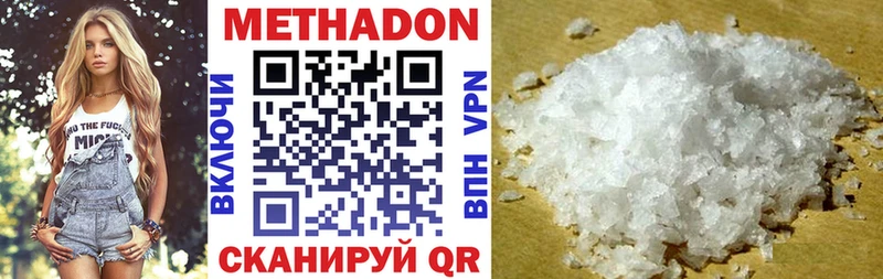 МЕТАДОН methadone  Купить закладки  Лениногорск 